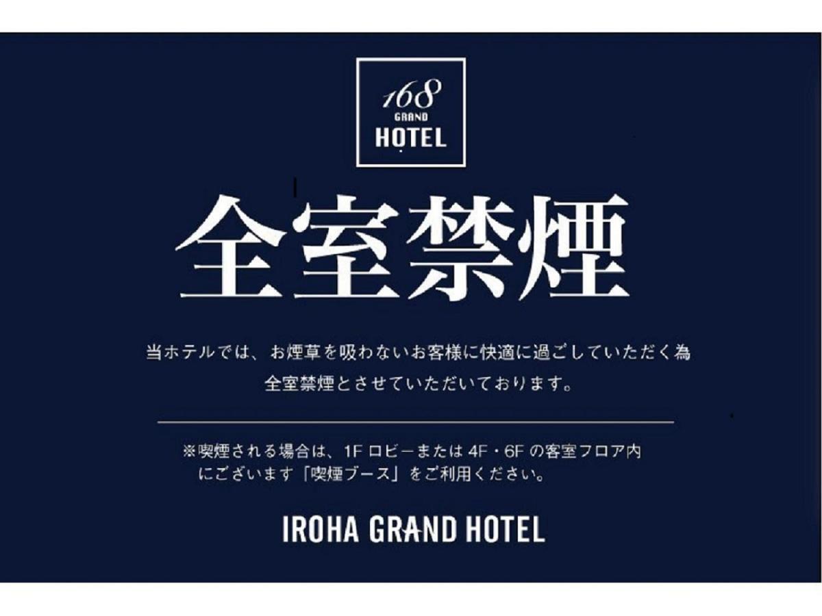 Iroha Grand Hotel Matsumoto Eki-Mae Exterior foto